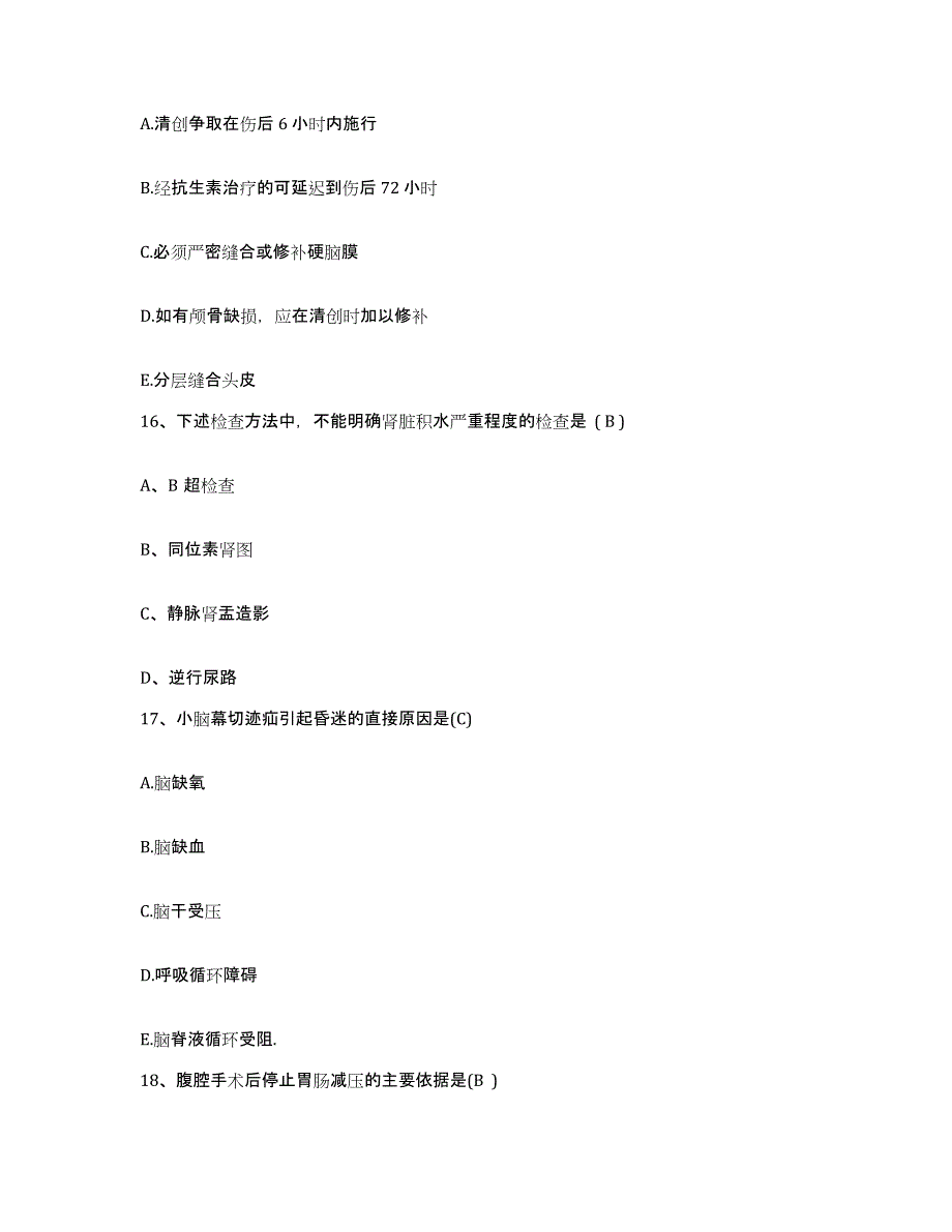 备考2025云南省泸西县人民医院护士招聘基础试题库和答案要点_第4页