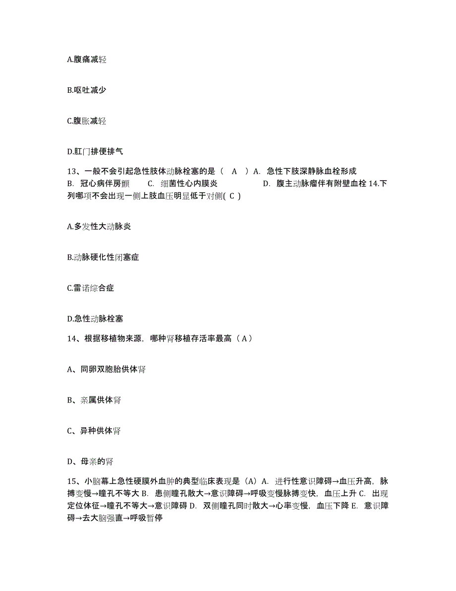 备考2025云南省昆明市昆明医学院附属康复医院护士招聘考前冲刺模拟试卷A卷含答案_第4页