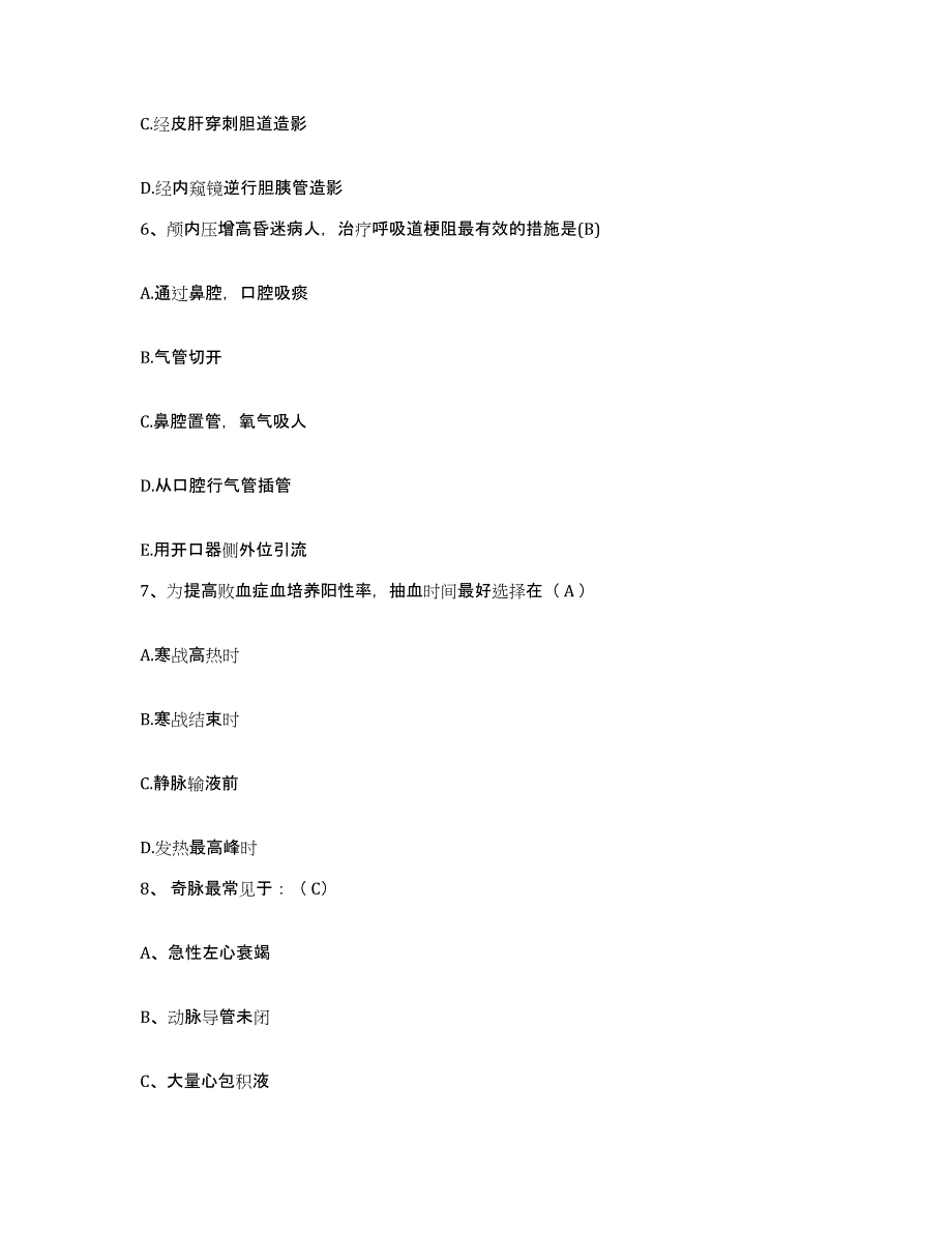 备考2025云南省盈江县中医院护士招聘通关试题库(有答案)_第3页