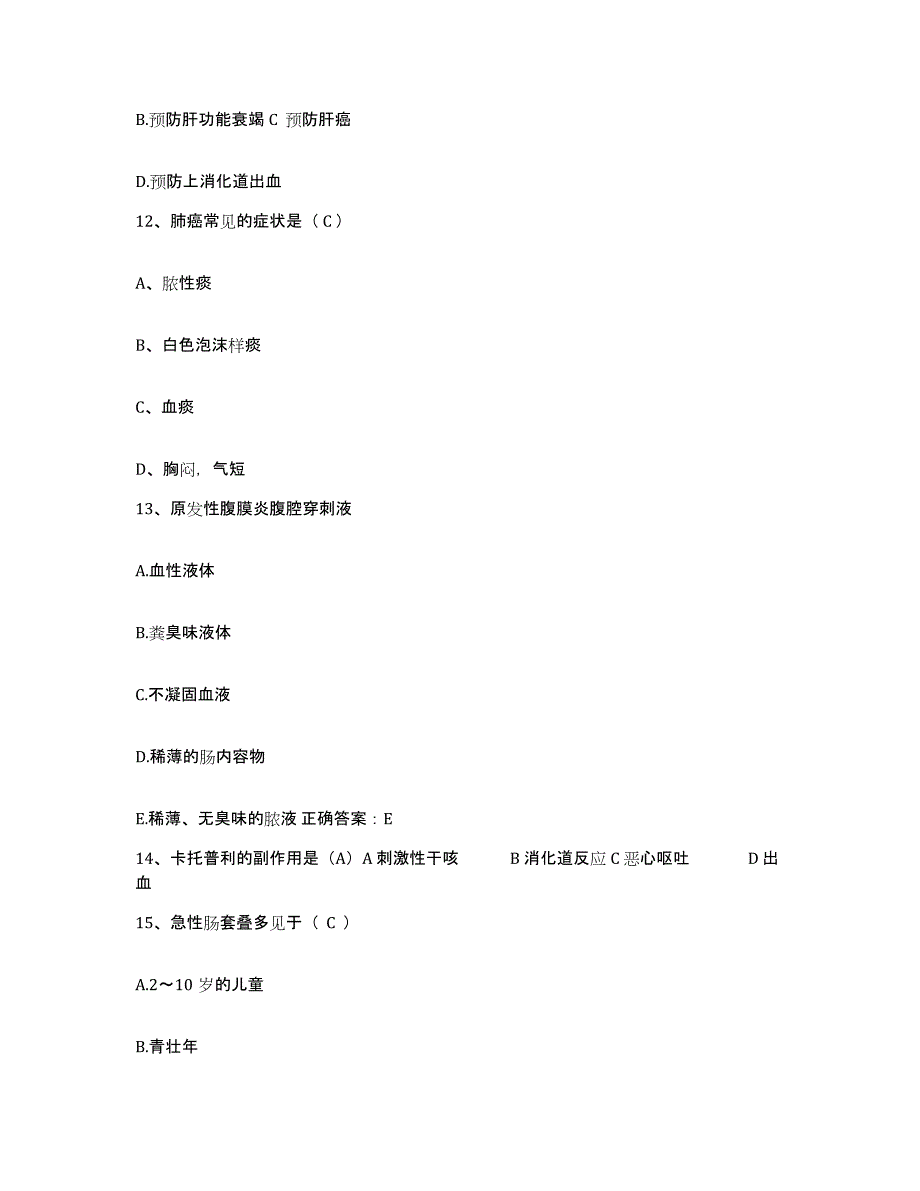 备考2025吉林省四平市口腔医院护士招聘考前练习题及答案_第4页