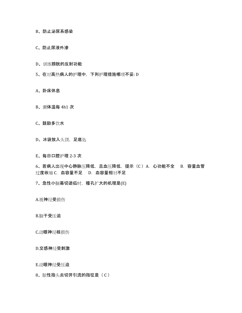 备考2025云南省江川县妇幼保健院护士招聘能力测试试卷A卷附答案_第2页