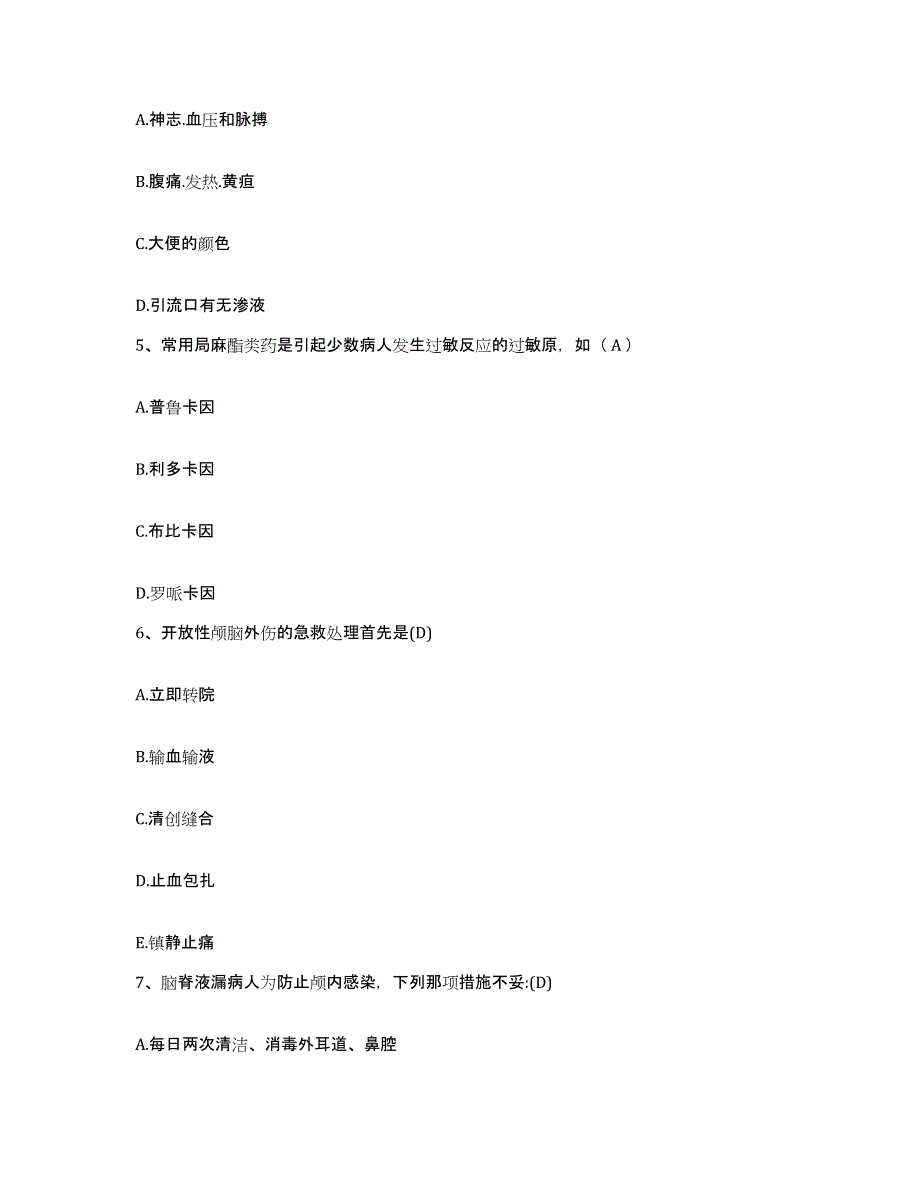 备考2025云南省勐海县黎明公司职工医院护士招聘模考模拟试题(全优)_第2页