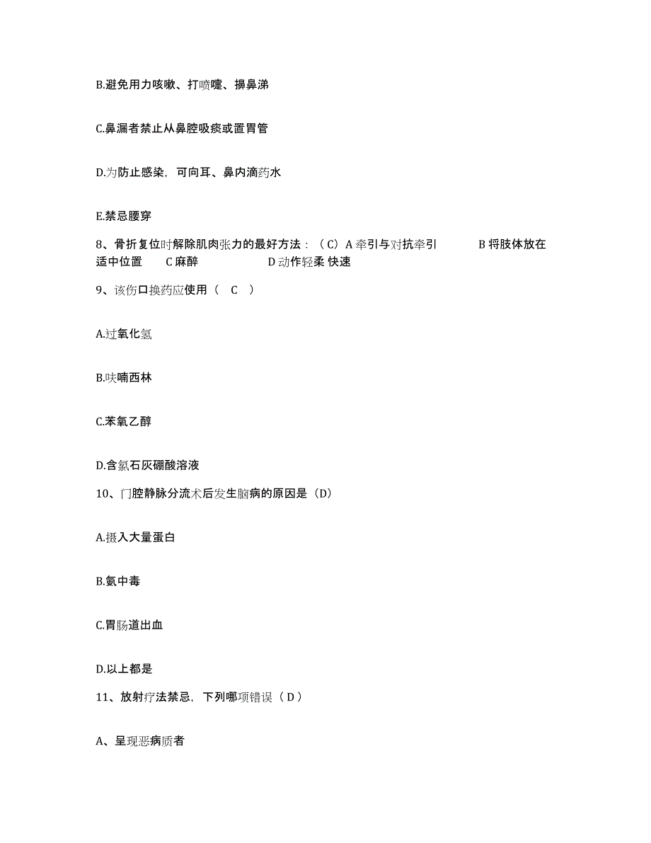 备考2025云南省勐海县黎明公司职工医院护士招聘模考模拟试题(全优)_第3页