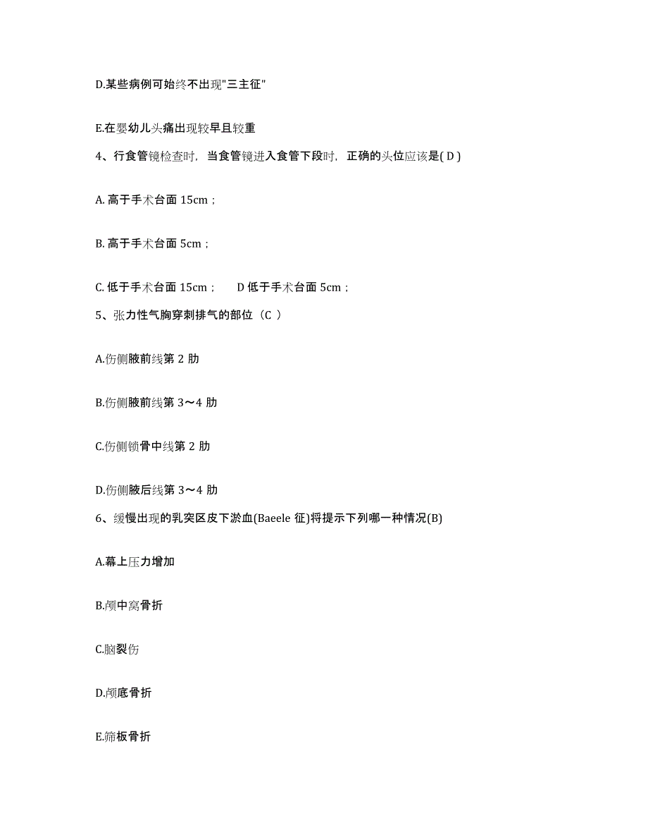 备考2025云南省畹町市仁慈医院护士招聘能力提升试卷A卷附答案_第2页