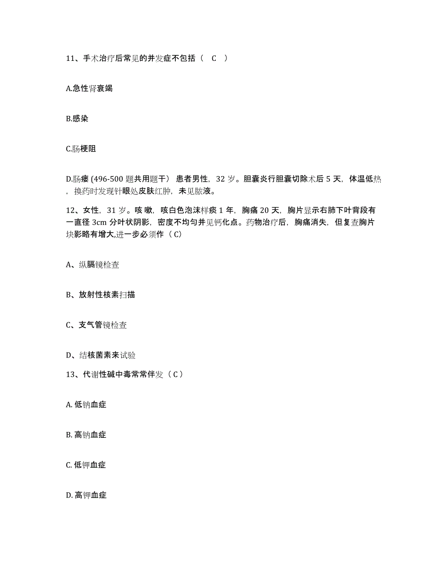 备考2025云南省畹町市仁慈医院护士招聘能力提升试卷A卷附答案_第4页