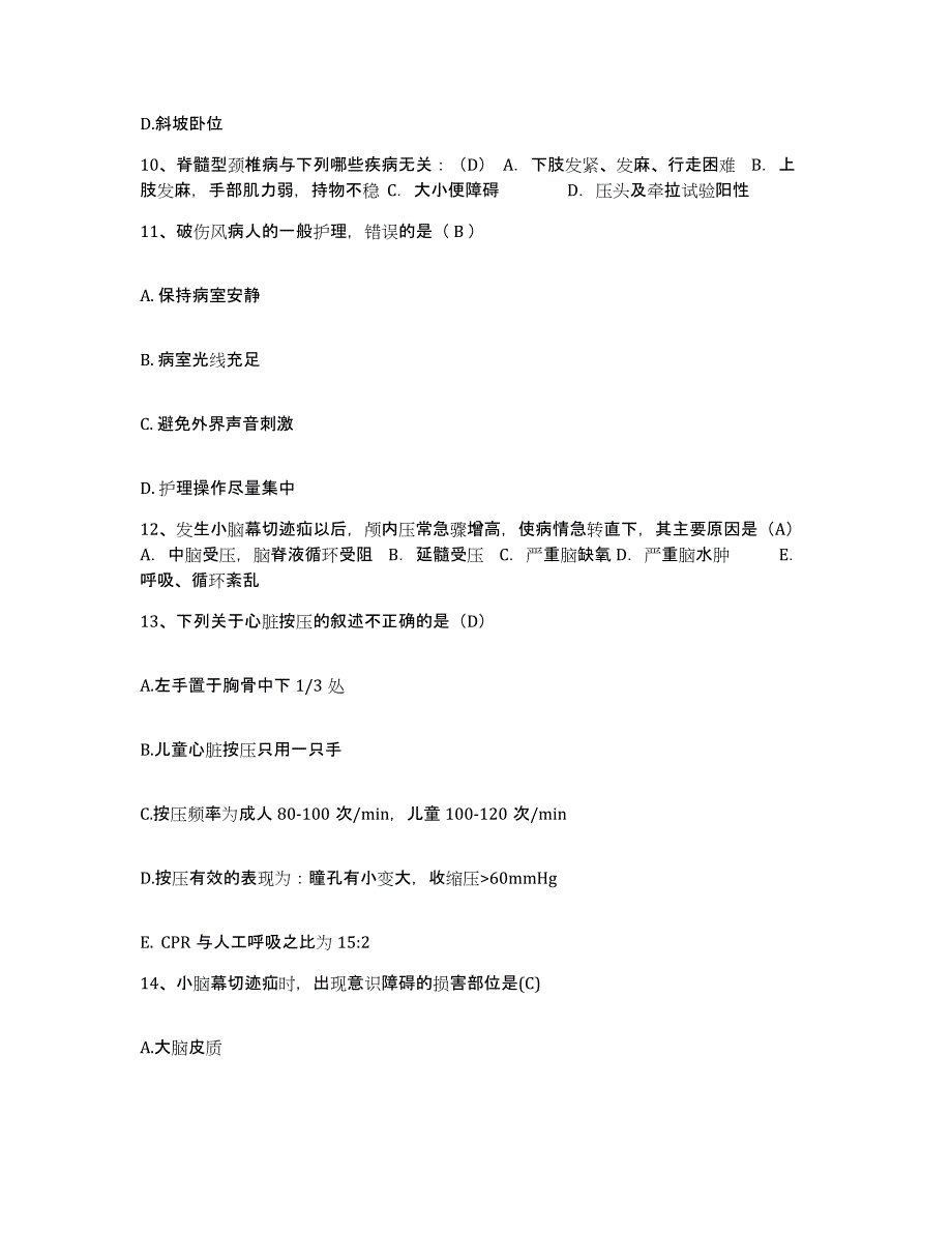 备考2025福建省漳浦县第二医院护士招聘题库练习试卷B卷附答案_第4页