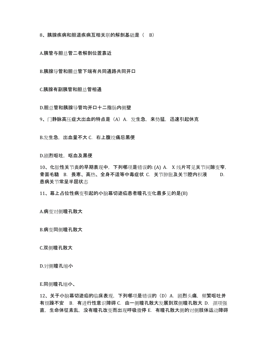 备考2025福建省光泽县医院护士招聘押题练习试卷B卷附答案_第3页