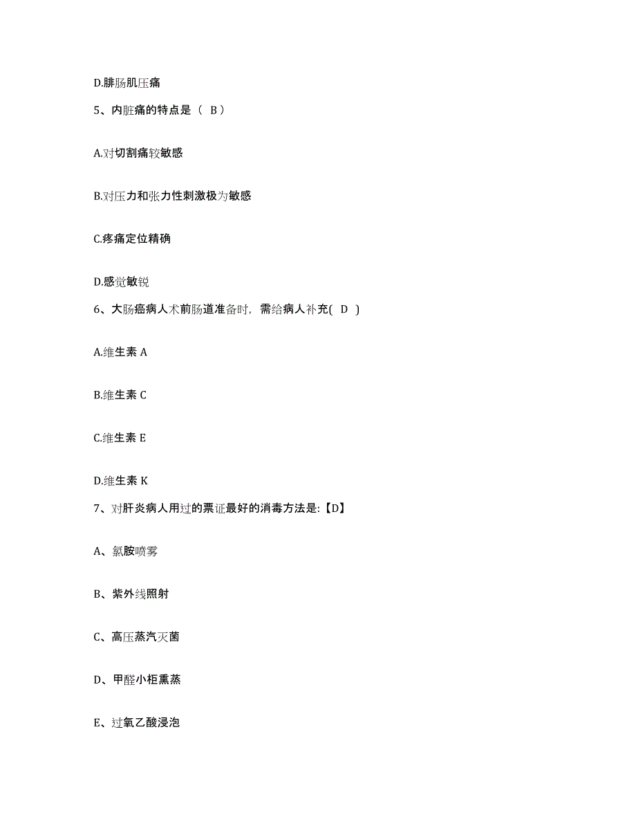 备考2025吉林省吉林市船营区中心妇幼保健院护士招聘每日一练试卷B卷含答案_第2页