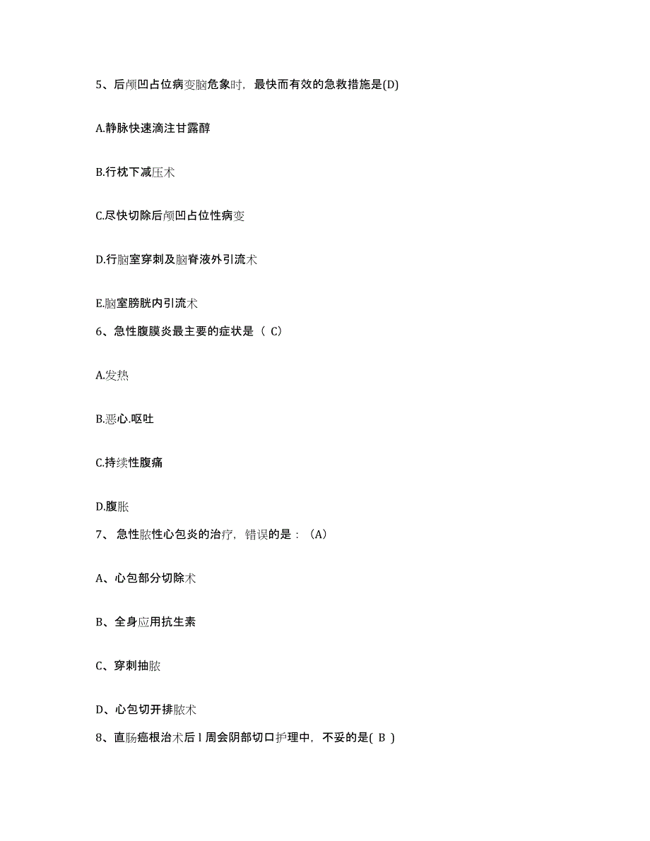 备考2025云南省个旧市人民医院护士招聘提升训练试卷B卷附答案_第2页