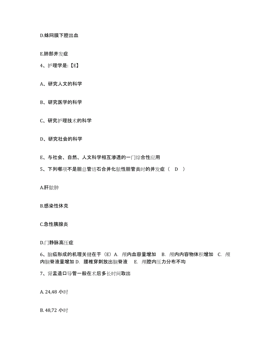 备考2025贵州省息烽县人民医院护士招聘考前练习题及答案_第2页