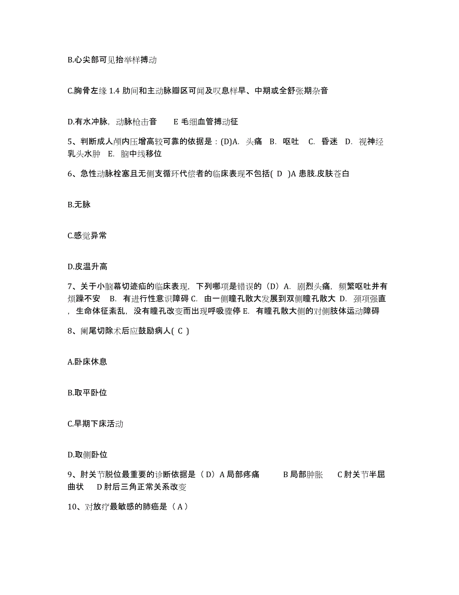 备考2025云南省云县人民医院护士招聘试题及答案_第2页