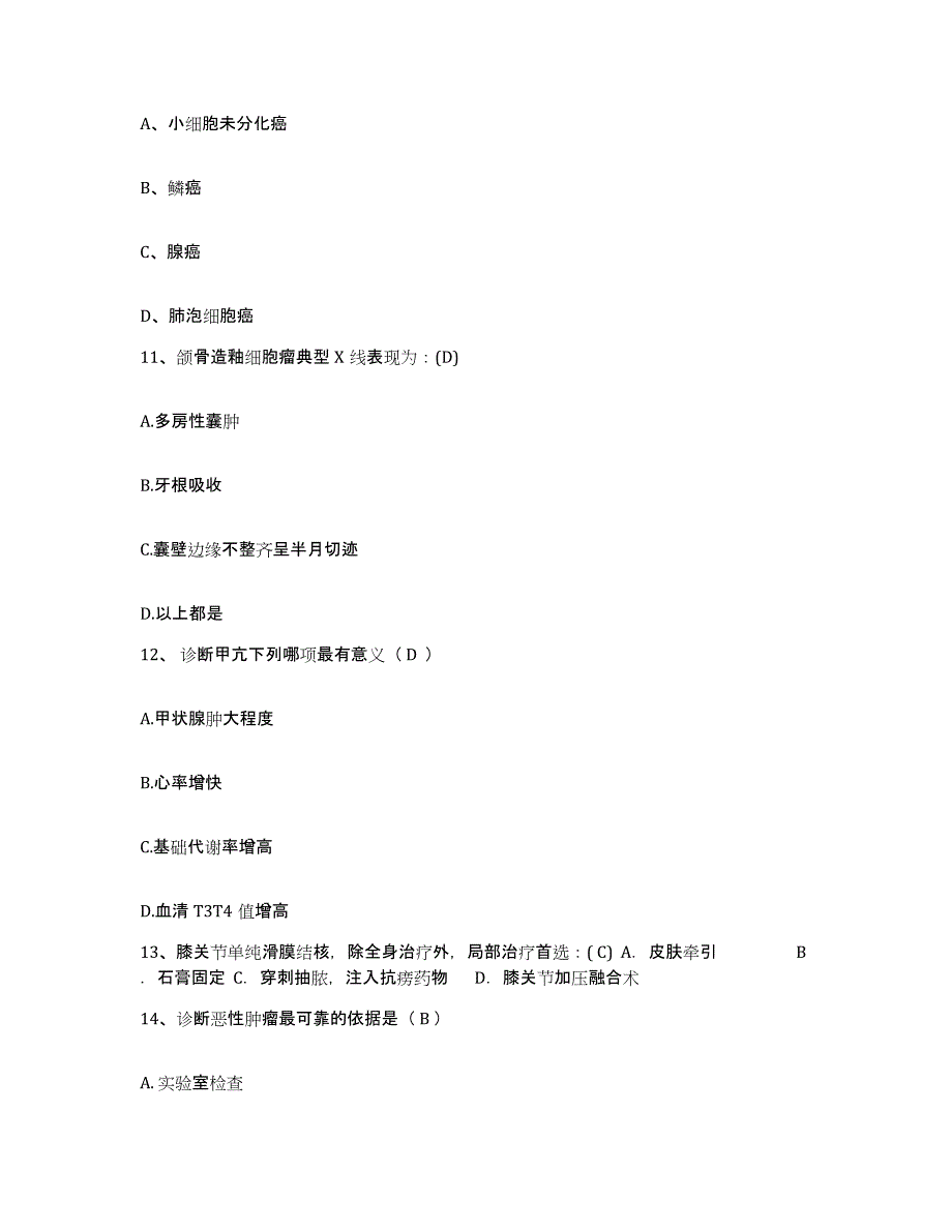 备考2025云南省云县人民医院护士招聘试题及答案_第3页