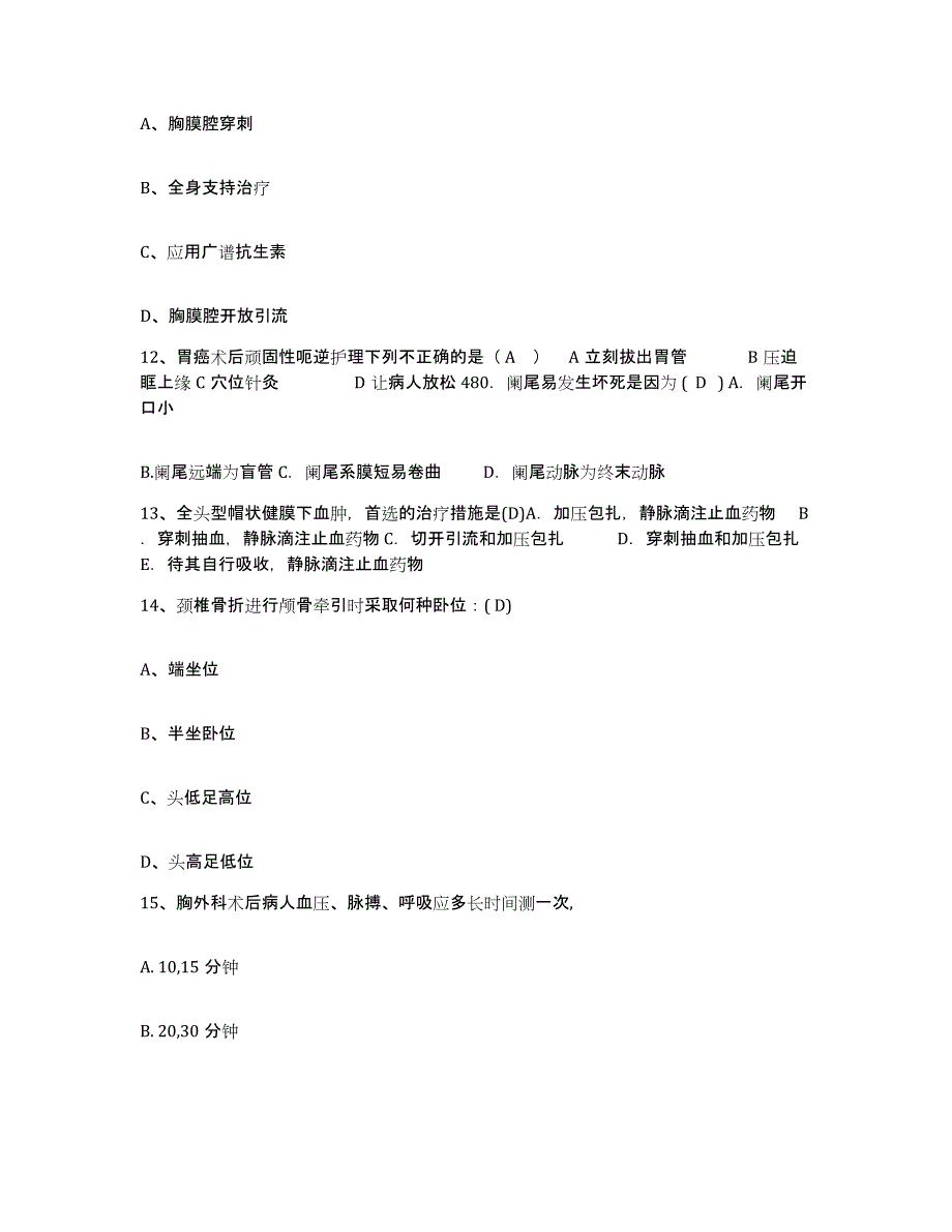 备考2025吉林省吉林市昌邑区妇幼保健站护士招聘通关提分题库及完整答案_第4页