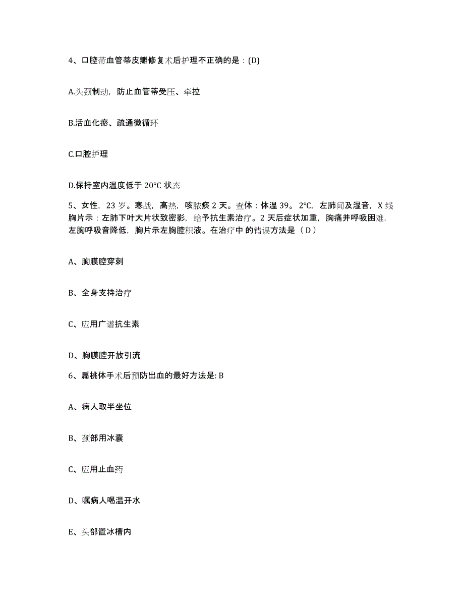 备考2025吉林省四平市四平卫校临床医院护士招聘考前练习题及答案_第2页