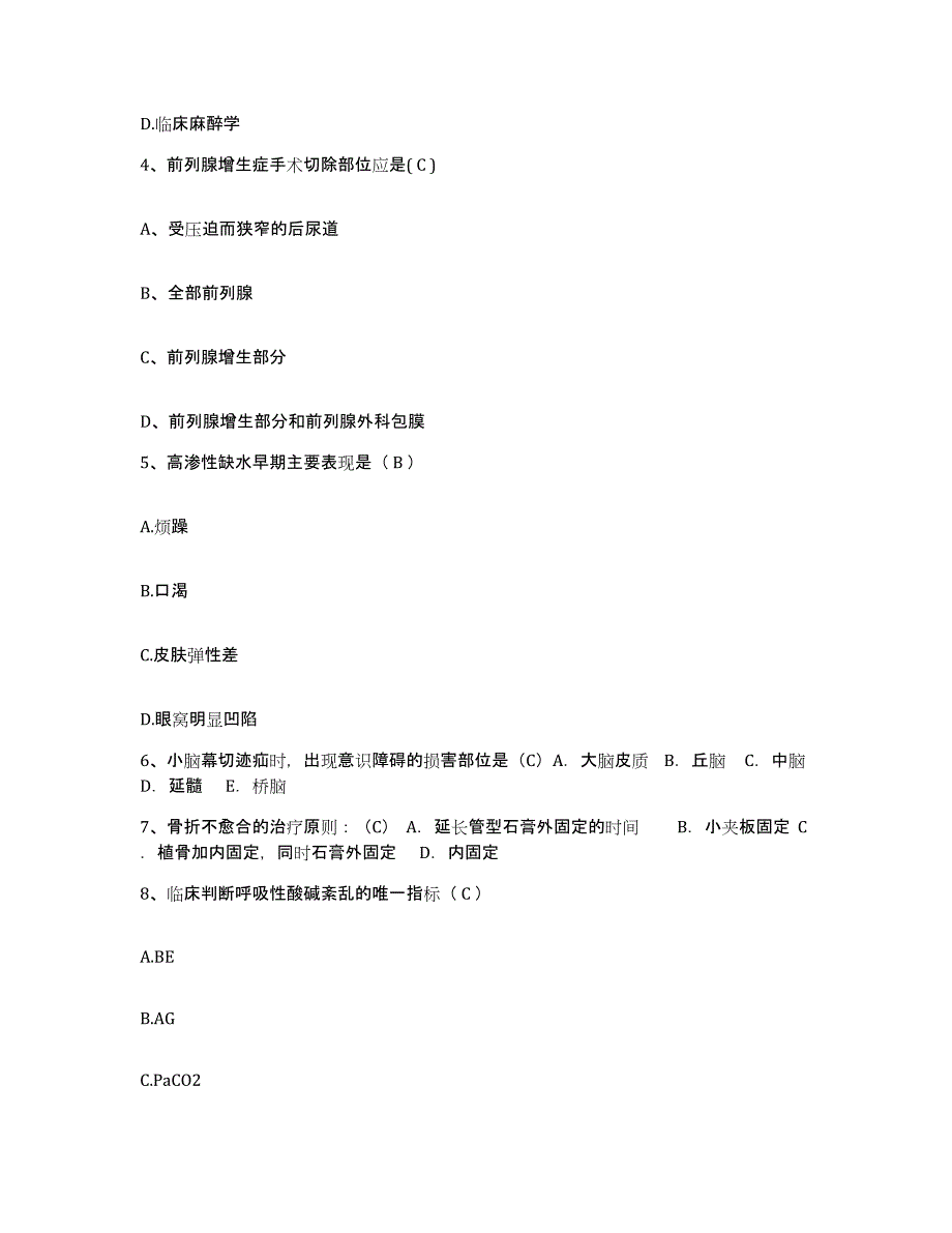 备考2025云南省巧家县人民医院护士招聘模拟题库及答案_第2页