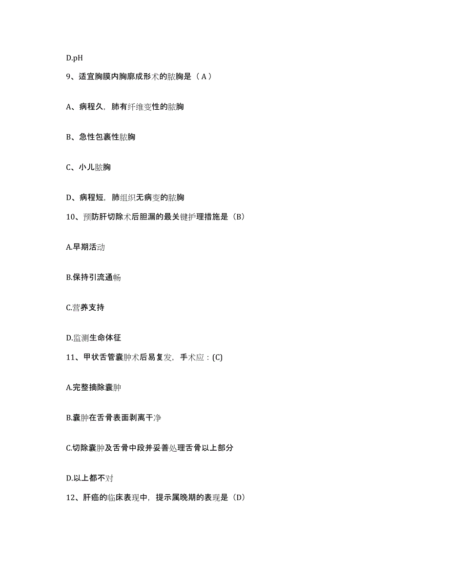 备考2025云南省巧家县人民医院护士招聘模拟题库及答案_第3页