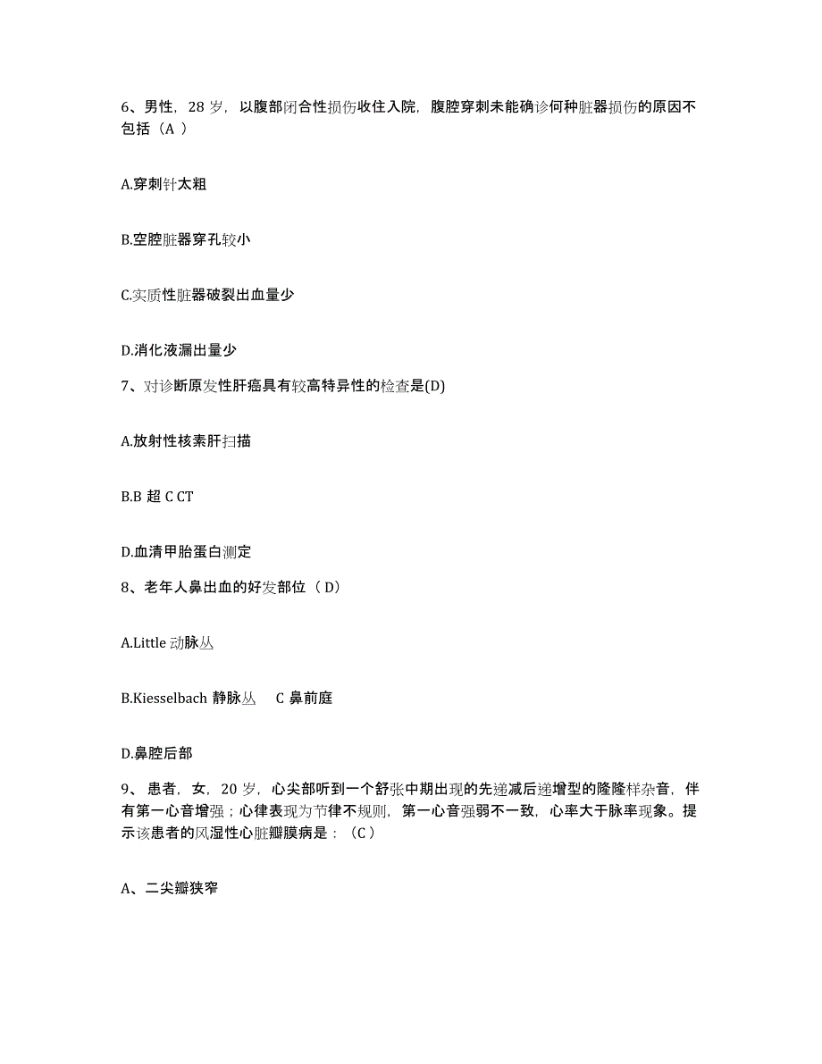 备考2025云南省泸水县怒江州中医院护士招聘每日一练试卷A卷含答案_第2页