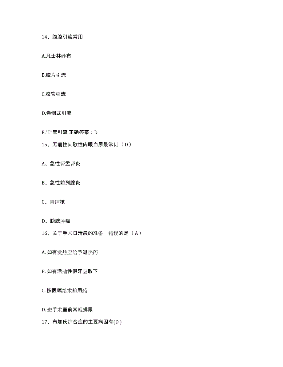 备考2025云南省玉溪市北城中心卫生院护士招聘模考模拟试题(全优)_第4页