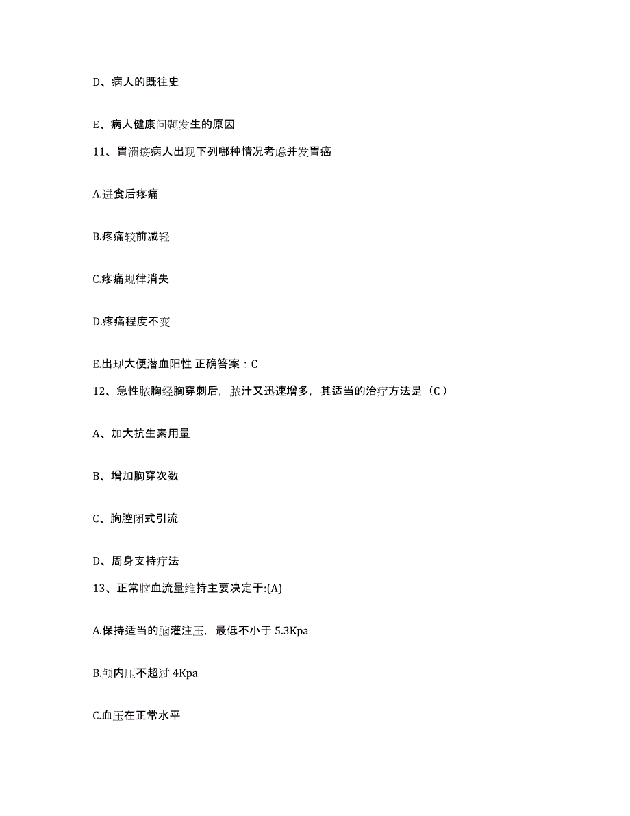 备考2025云南省陆良县培芳医院护士招聘题库综合试卷A卷附答案_第4页