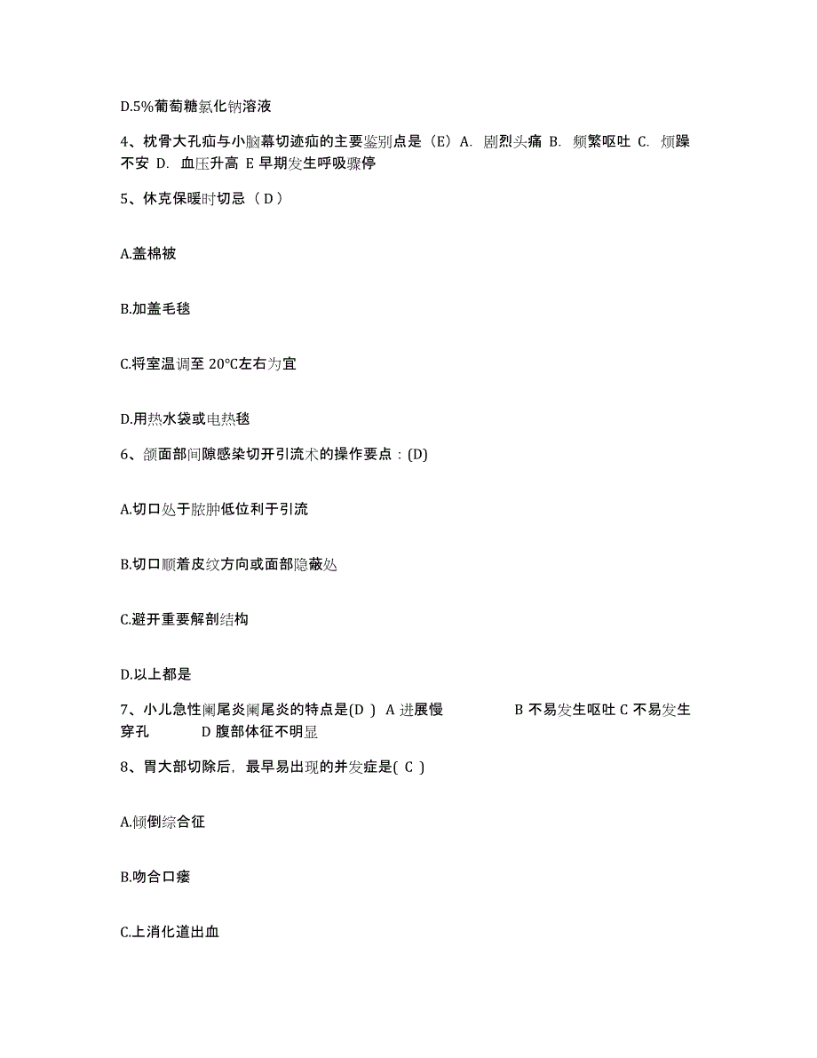 备考2025福建省永安市永安山铁路医院护士招聘能力检测试卷A卷附答案_第2页