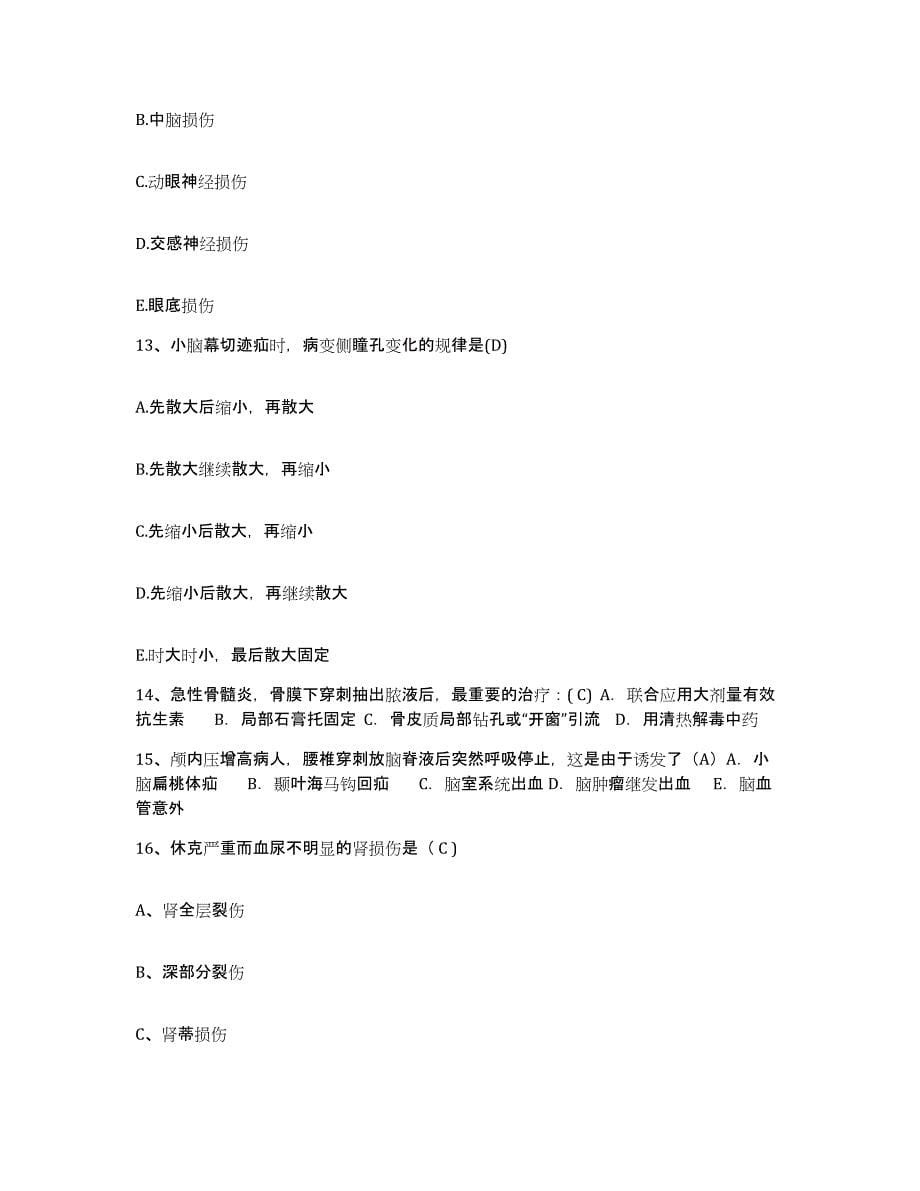备考2025云南省腾冲县人民医院护士招聘强化训练试卷B卷附答案_第5页