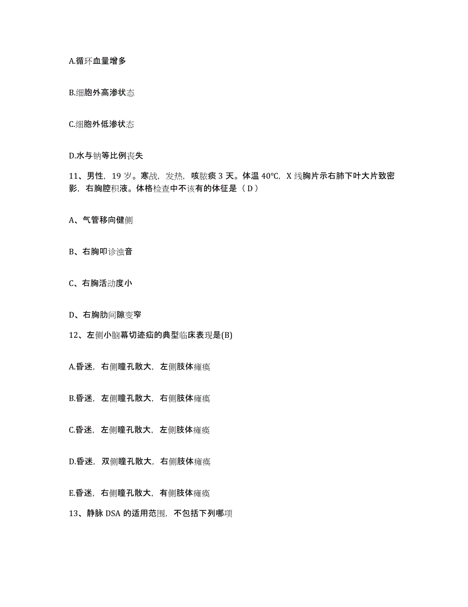 备考2025上海市江南造船厂职工医院护士招聘模拟预测参考题库及答案_第4页