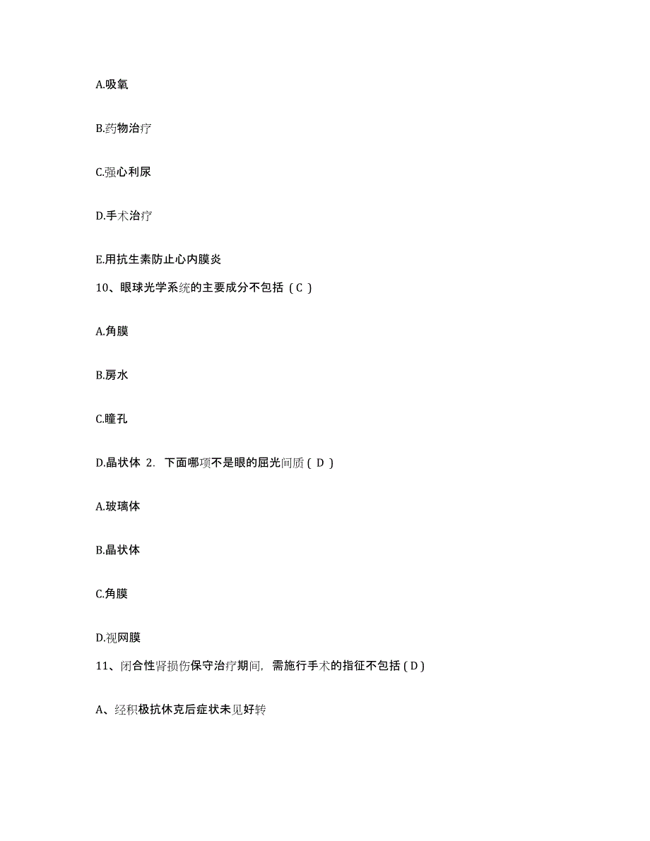 备考2025云南省漾江林业局职工医院护士招聘练习题及答案_第4页