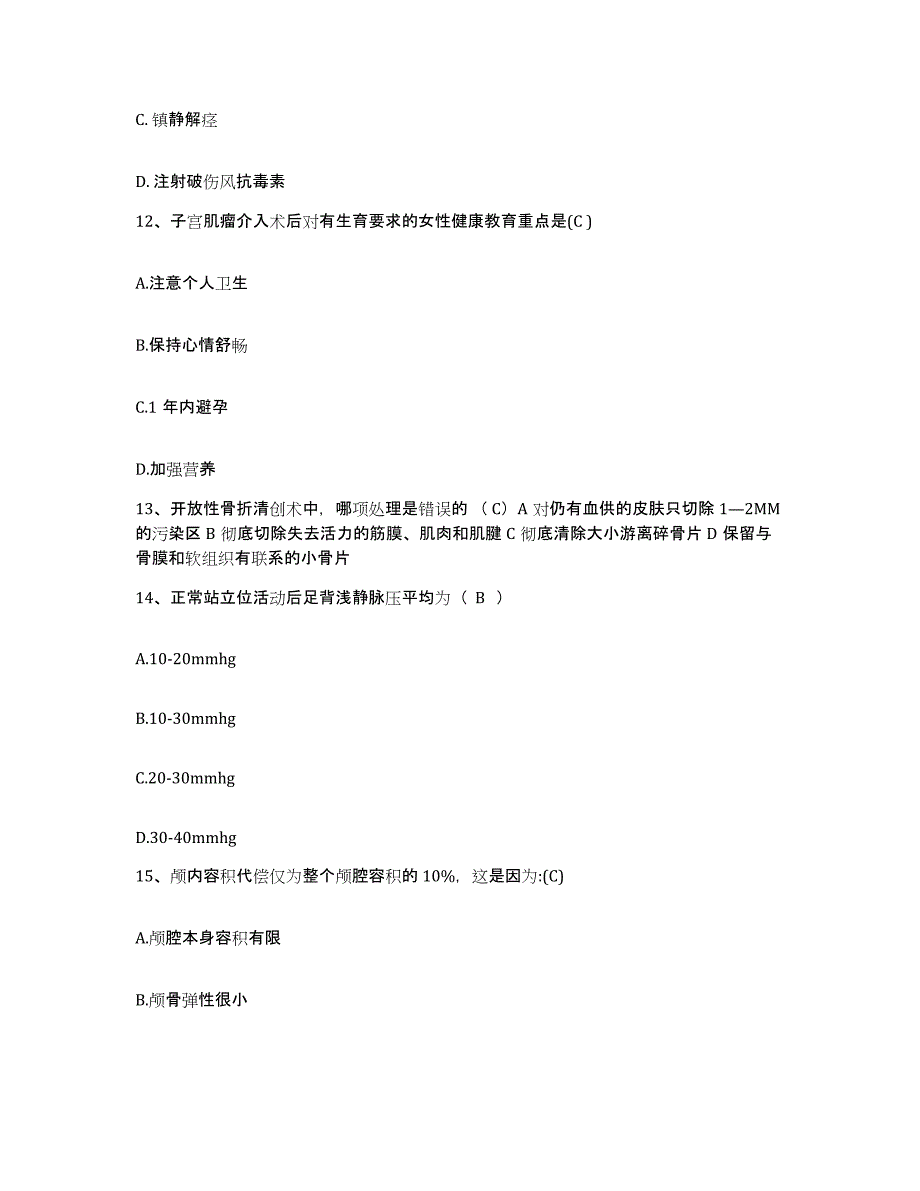 备考2025贵州省遵义市贵州航天总公司3427医院护士招聘每日一练试卷A卷含答案_第4页