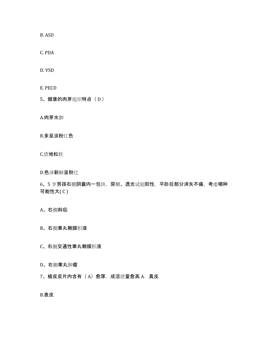 备考2025贵州省毕节市中医院护士招聘模拟试题（含答案）_第2页