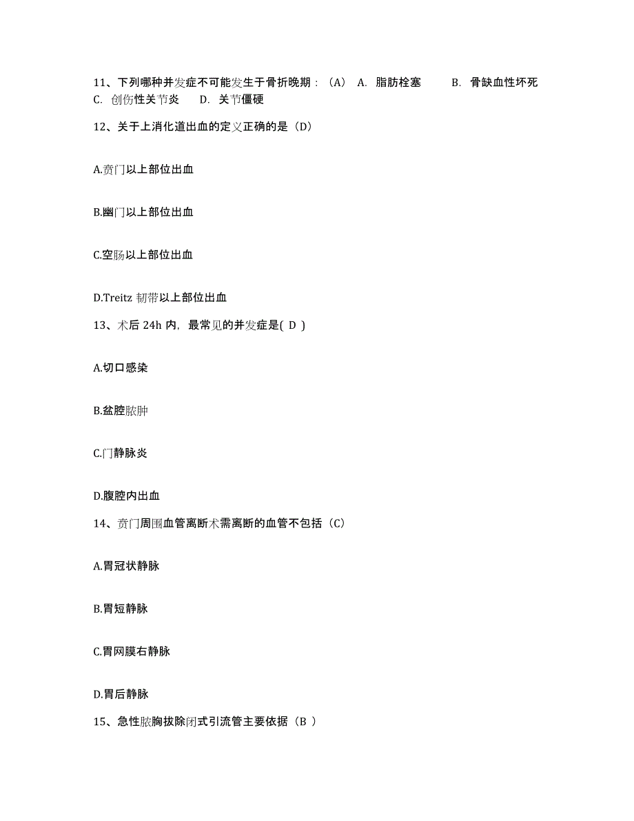 备考2025贵州省毕节市中医院护士招聘模拟试题（含答案）_第4页