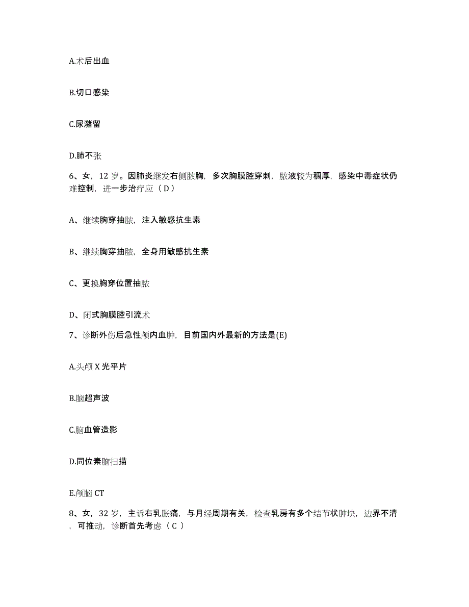 备考2025贵州省德江县民族中医院护士招聘基础试题库和答案要点_第2页