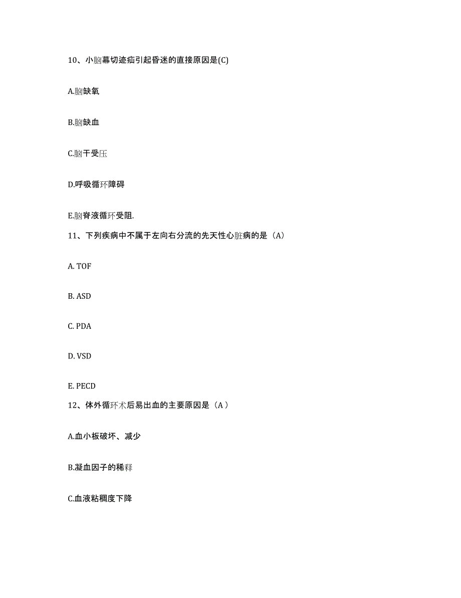 备考2025云南省玉溪市中医院护士招聘自我检测试卷A卷附答案_第3页