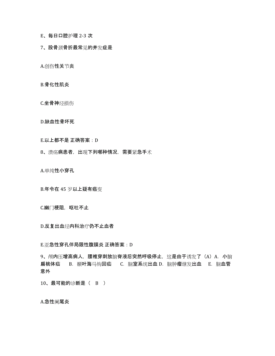 备考2025贵州省修文县中医院护士招聘模考模拟试题(全优)_第3页