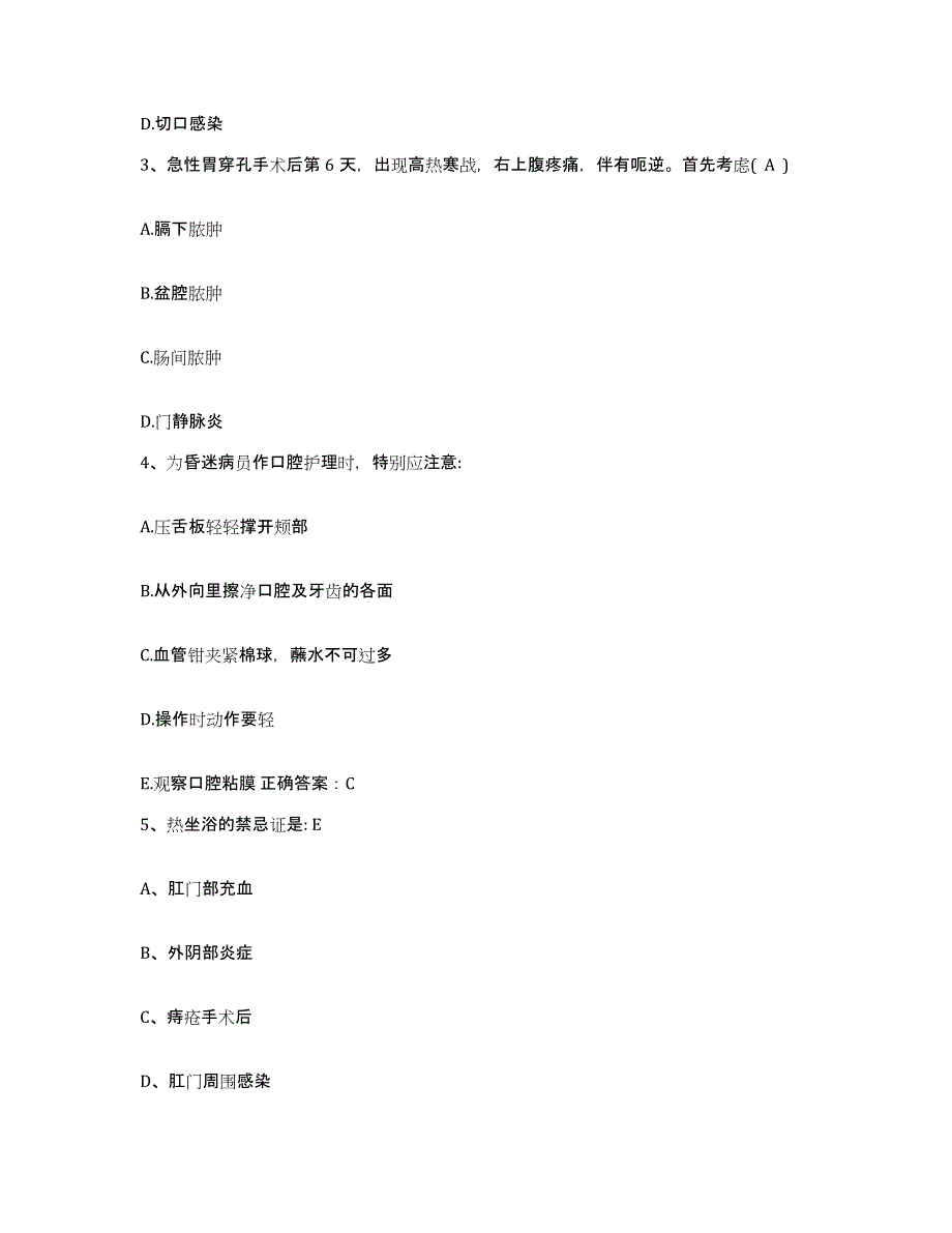 备考2025吉林省临江市医院护士招聘自我检测试卷A卷附答案_第2页