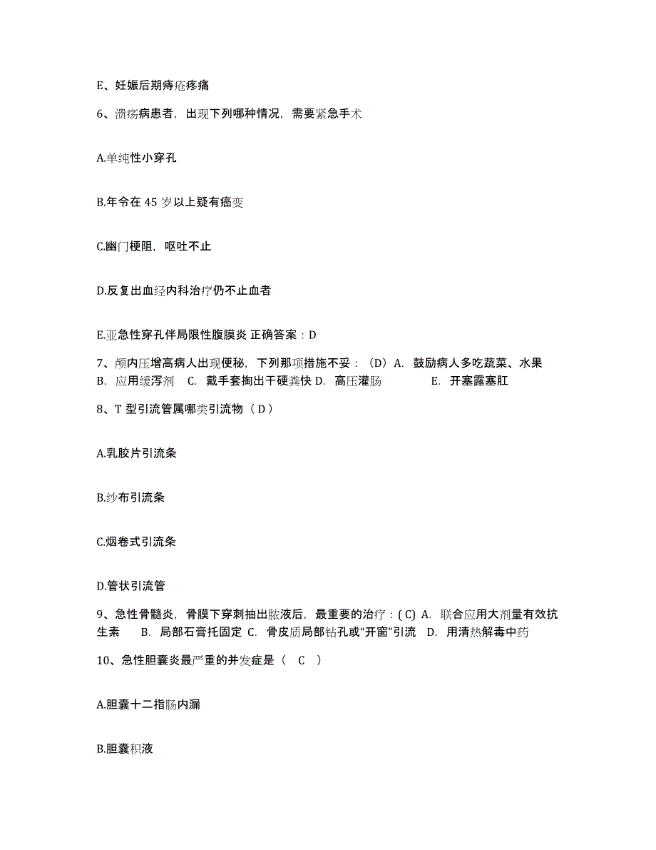 备考2025吉林省临江市医院护士招聘自我检测试卷A卷附答案_第3页