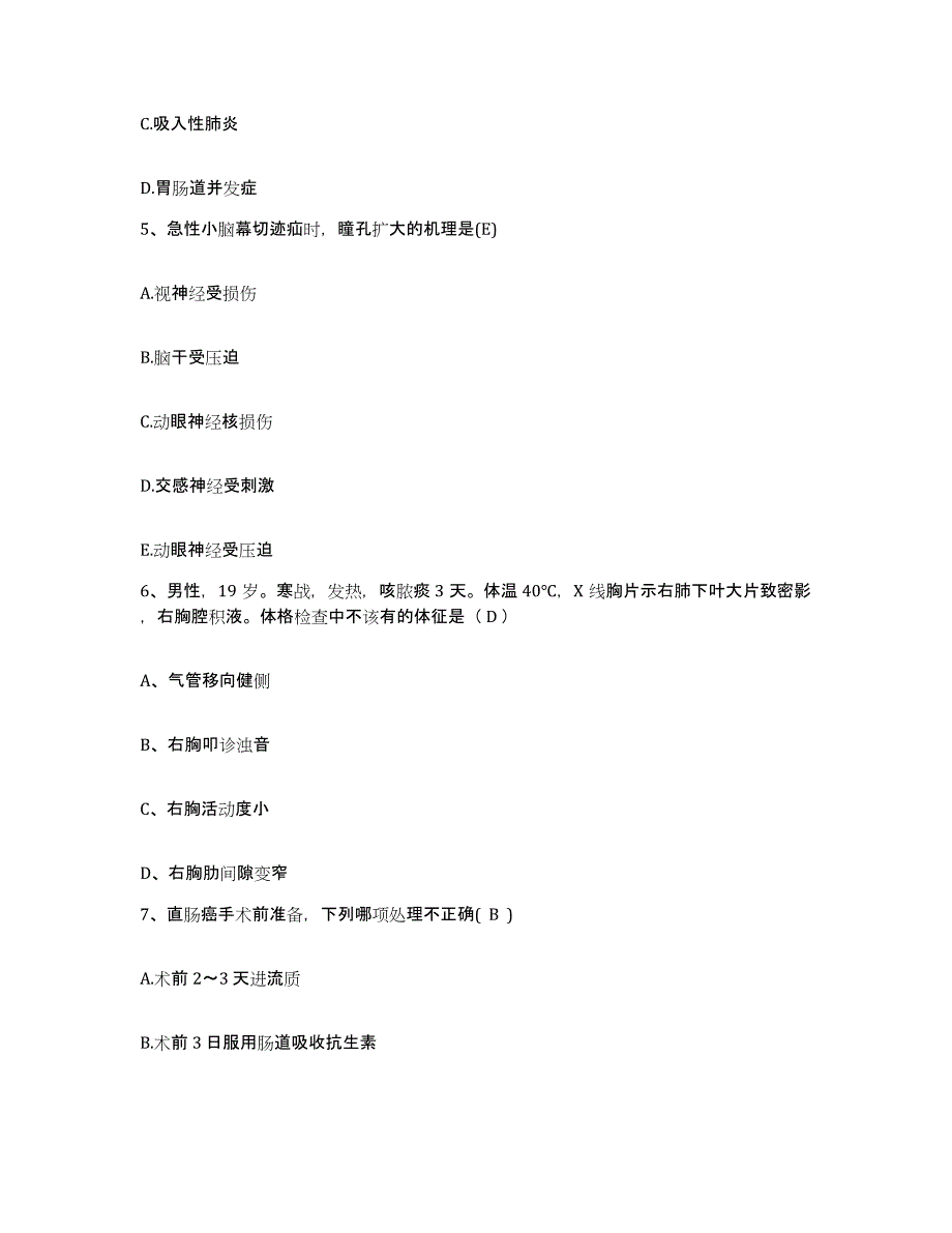 备考2025福建省龙海市第一医院护士招聘题库综合试卷A卷附答案_第2页