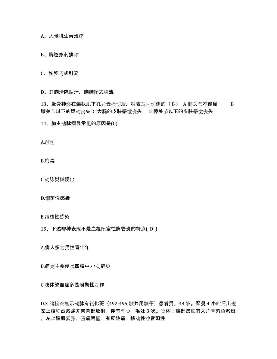 备考2025甘肃省武山县人民医院护士招聘通关考试题库带答案解析_第4页