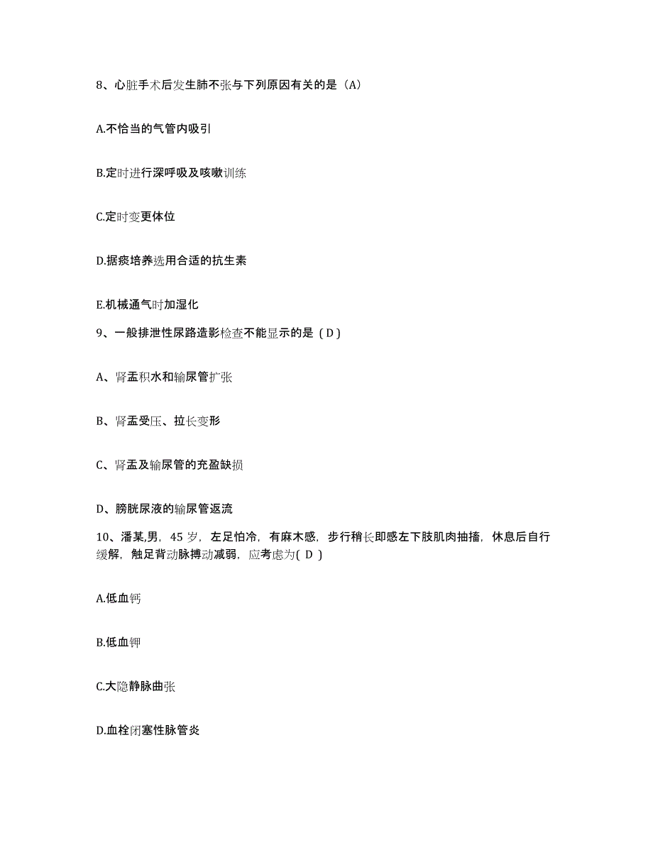 备考2025云南省泸水县怒江州妇幼保健院护士招聘每日一练试卷A卷含答案_第3页