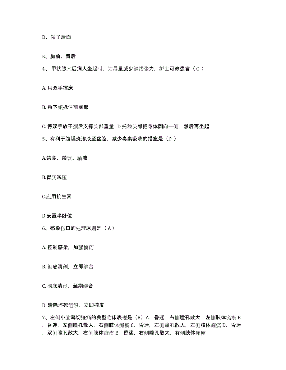 备考2025福建省厦门市第二医院海沧医院护士招聘综合练习试卷A卷附答案_第2页