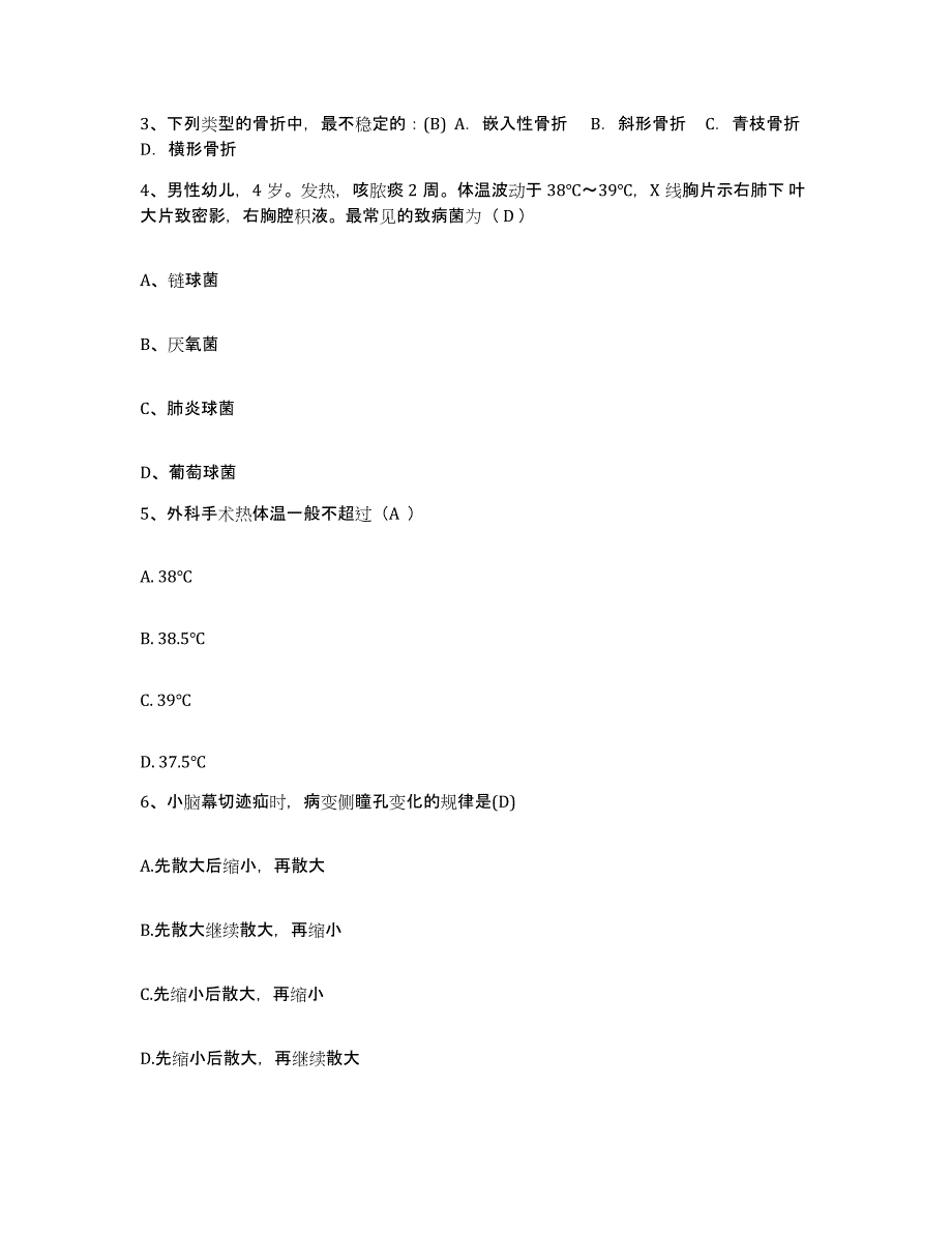 备考2025福建省福州市马尾区医院护士招聘提升训练试卷B卷附答案_第2页