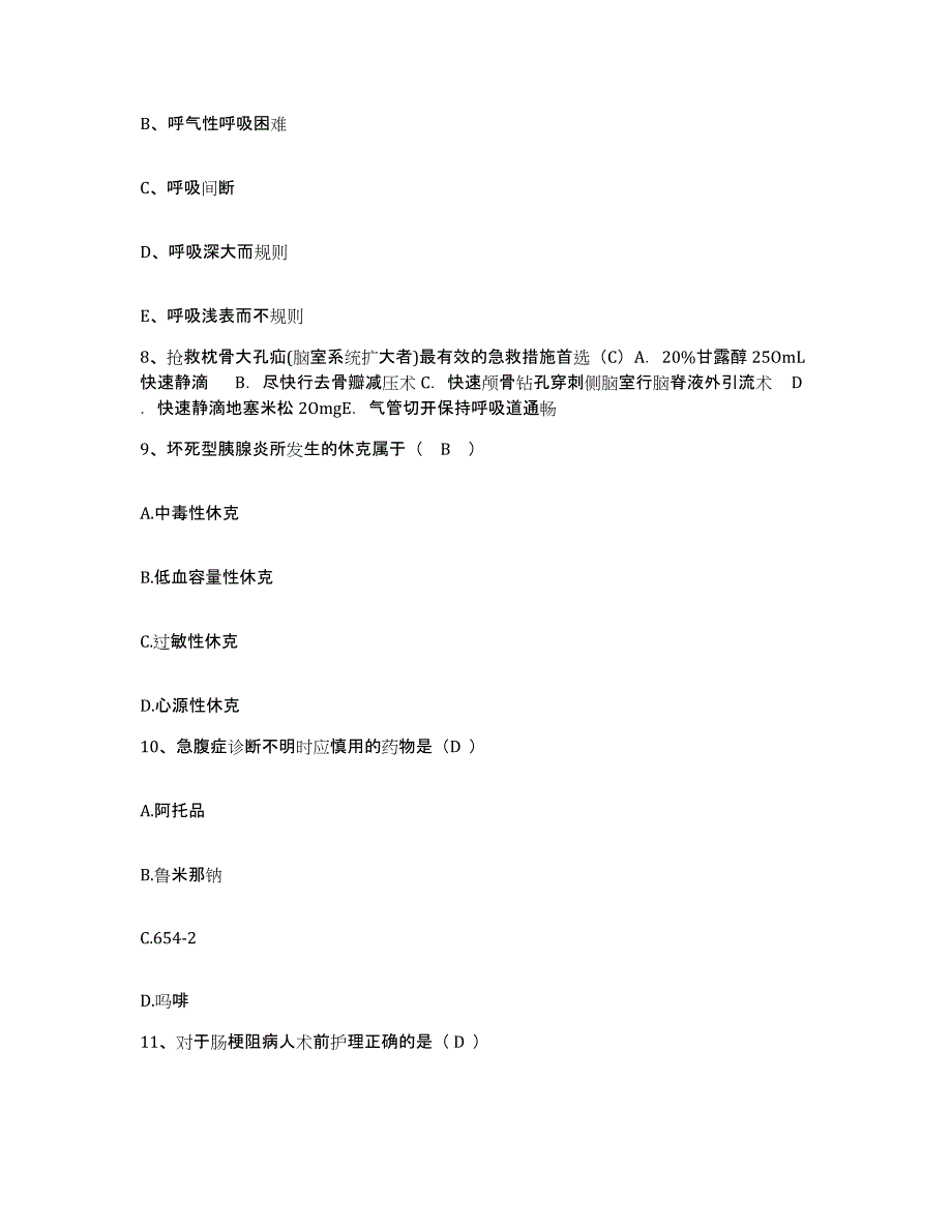 备考2025吉林省吉林市吉林铁路中心医院护士招聘强化训练试卷A卷附答案_第3页