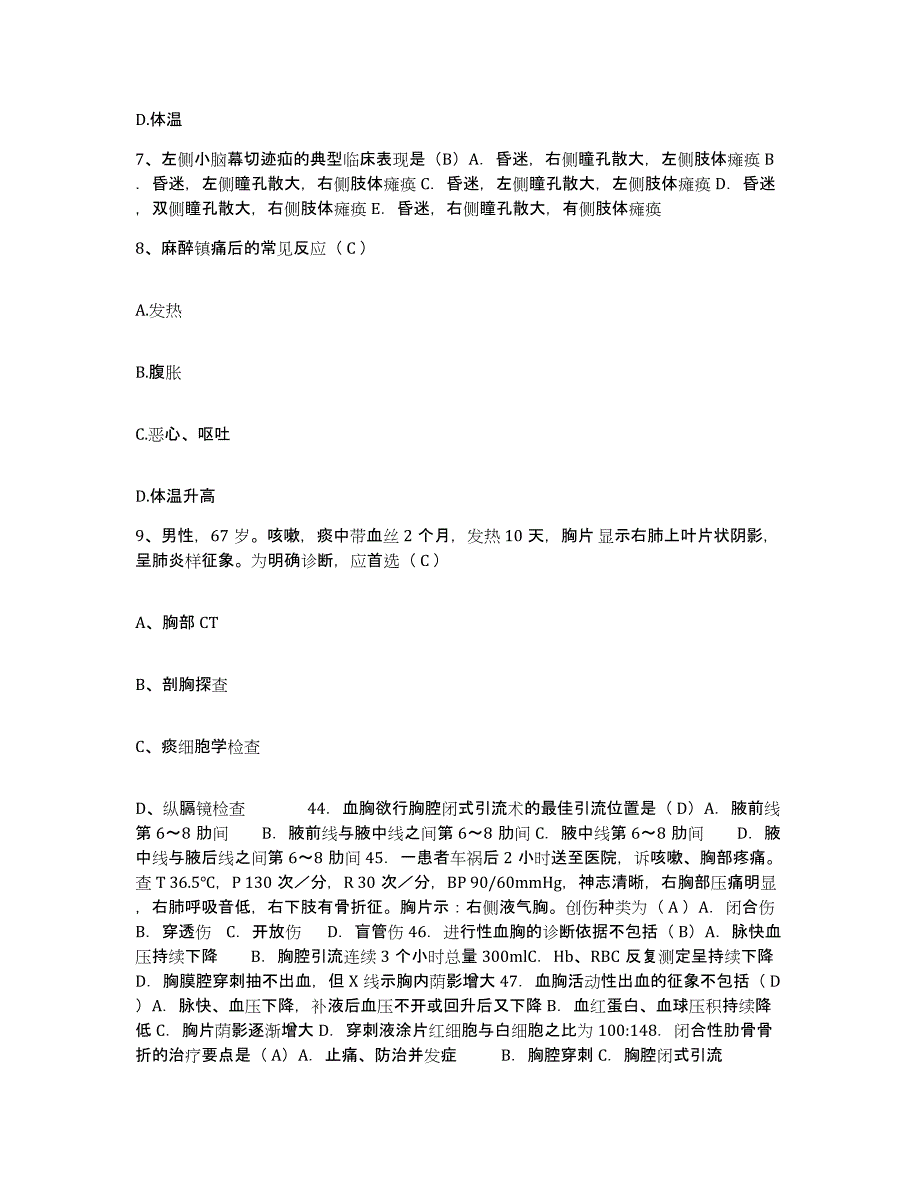 备考2025云南省宾川县中医院护士招聘强化训练试卷A卷附答案_第3页