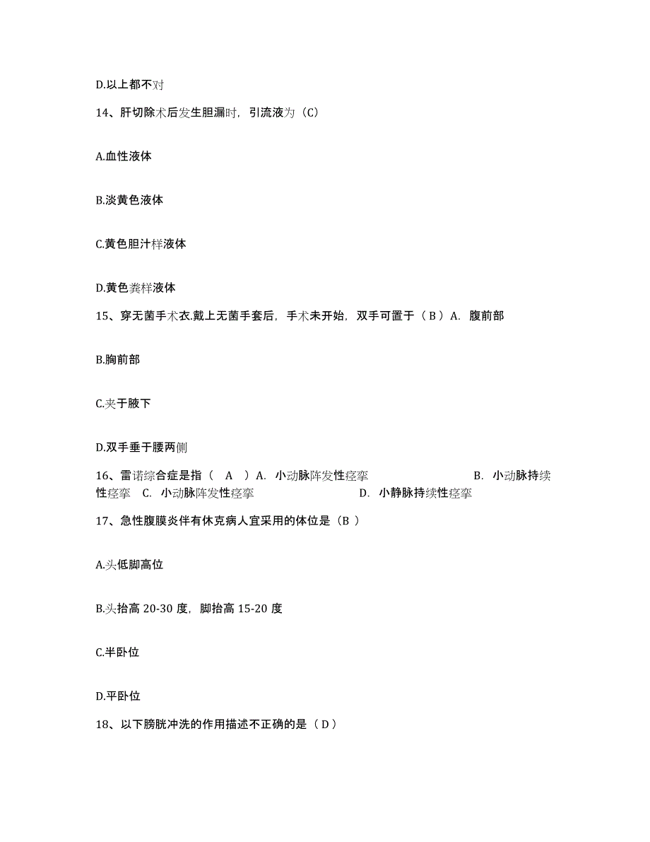 备考2025云南省武定县中医院护士招聘过关检测试卷A卷附答案_第4页