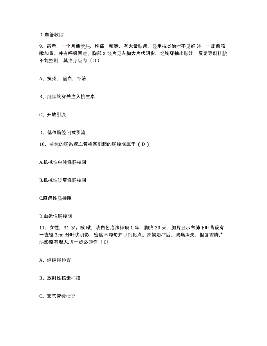 备考2025福建省长乐市医院护士招聘题库练习试卷A卷附答案_第3页