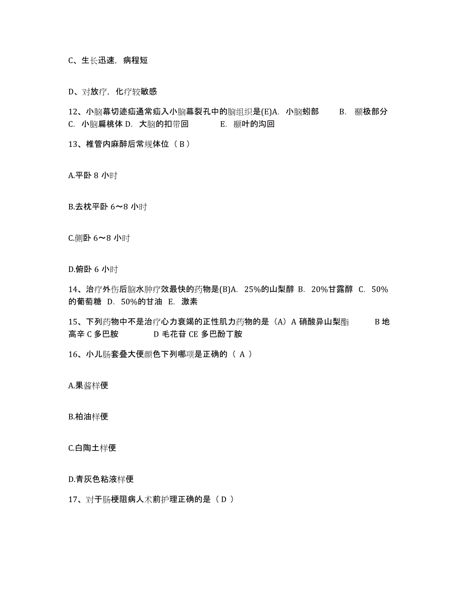 备考2025上海市徐汇区永嘉路地段医院护士招聘自我检测试卷B卷附答案_第4页