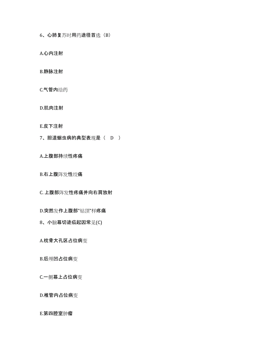 备考2025福建省厦门市同安区大嶝医院护士招聘自测模拟预测题库_第2页