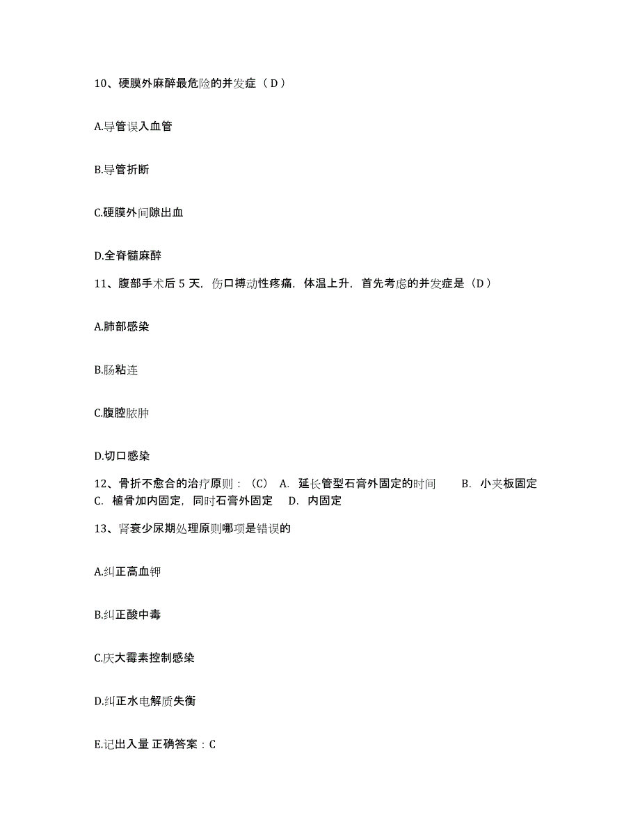 备考2025贵州省平坝县人民医院护士招聘强化训练试卷B卷附答案_第4页