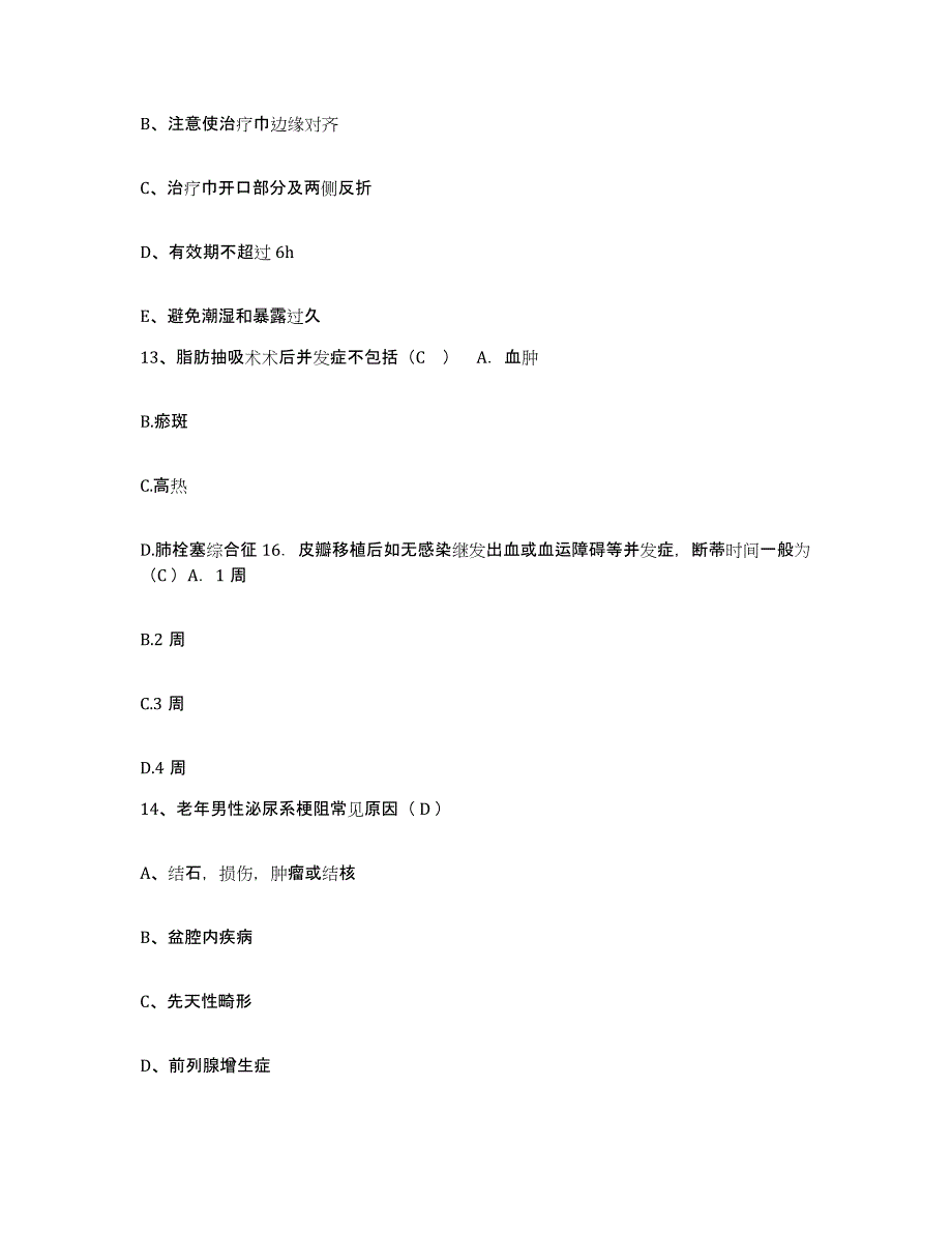 备考2025云南省永德县人民医院护士招聘模拟考核试卷含答案_第4页