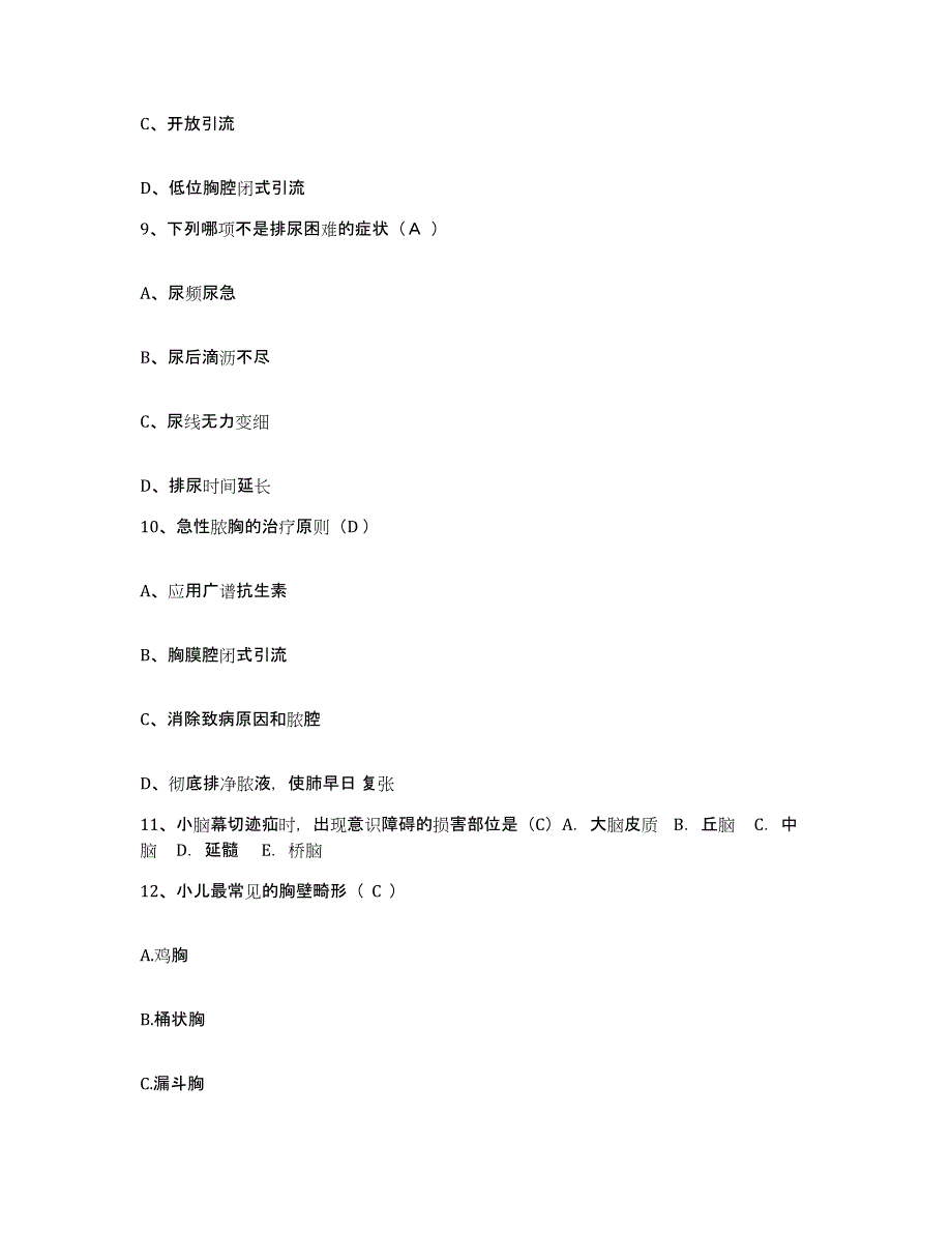 备考2025贵州省遵义市遵义医学院第二附属医院护士招聘高分通关题库A4可打印版_第3页