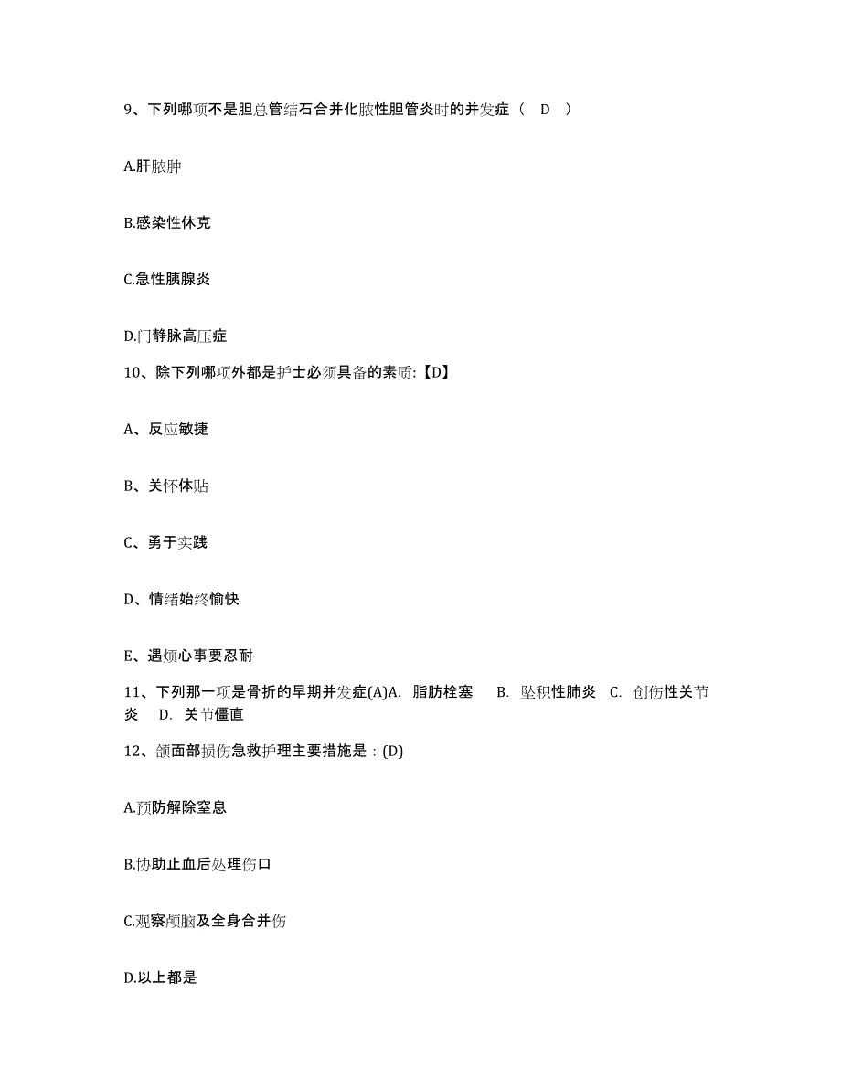 备考2025贵州省紫云县人民医院护士招聘模拟题库及答案_第3页